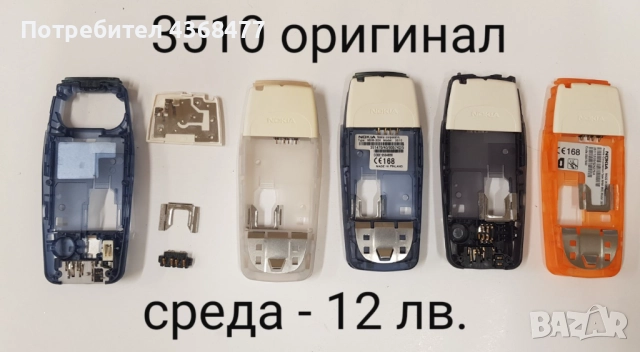 Среди НОВИ за Nokia 5200, 5300, 6070, 6280, 5310, 3120 classic, 3510, 6680, 6111, X5, 3650, 6210, снимка 9 - Резервни части за телефони - 51810719