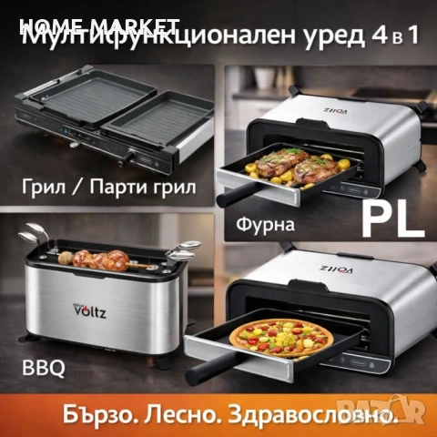 Мултифункционален уред за готвене 4 в 1, Oliver Voltz OV51015R, 1700W, Тостер, Грил/Парти грил, 