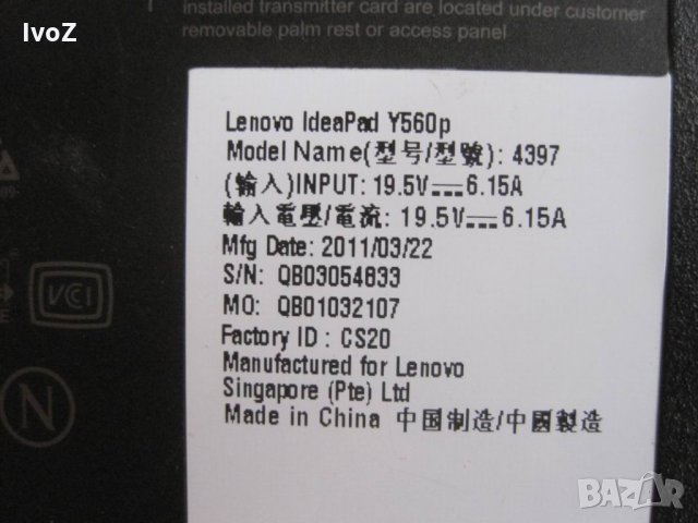 Продавам лаптоп Lenovo  IdeaPad  Y560p- на части, снимка 3 - Лаптопи за игри - 27325662