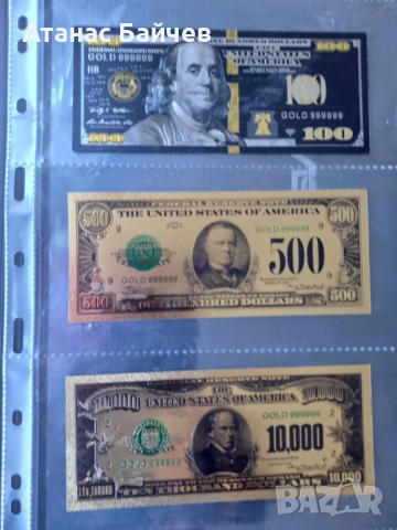 Продавам 3 бр. реплики $ , на златно фолио + 1 лист = 12 €