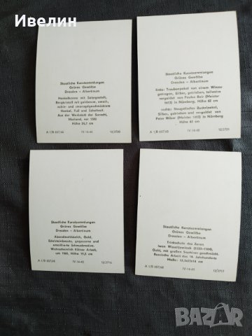 комплект картички-12бр , снимка 2 - Други ценни предмети - 28787034