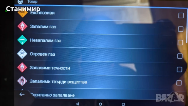 Таблет Lenovo 8" с навигация за камион , телевизия, филми и т.н, снимка 7 - Други - 51374696