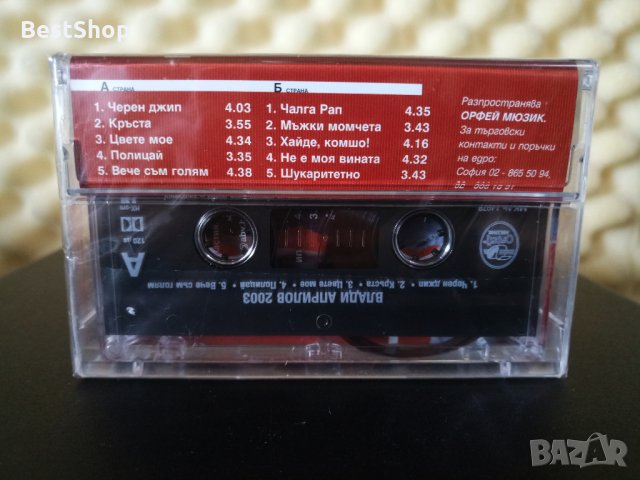 Влади Априлов - 2003, снимка 2 - Аудио касети - 33326827