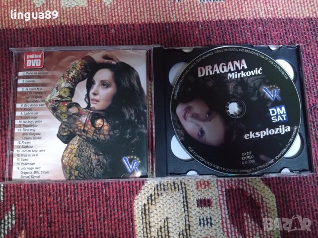 Dragana Mirkovic - Eksplozija Album CD + DVD, снимка 3 - CD дискове - 43560997