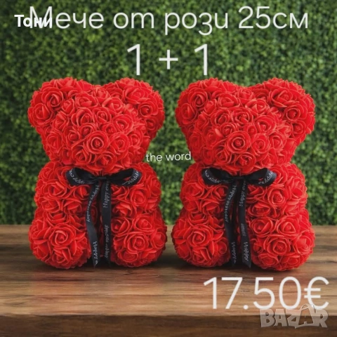 подарък за 8 март , снимка 12 - Романтични подаръци - 53103988