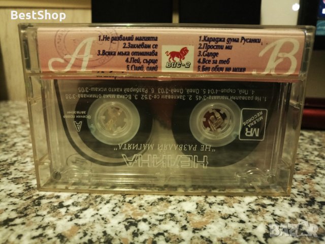 Нелина - Не разваляй магията ( 2 - ра Обложка ), снимка 2 - Аудио касети - 28127686