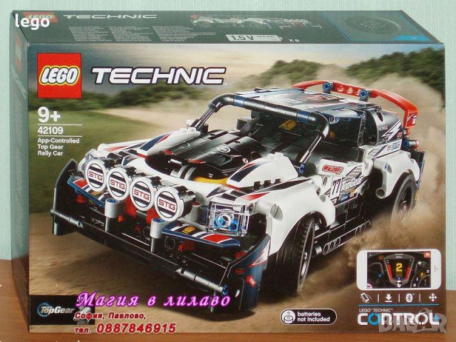 Продавам лего LEGO Technic 42109 - Контролирана от приложение Топ Гиър Рали Кола, снимка 1 - Образователни игри - 27881622