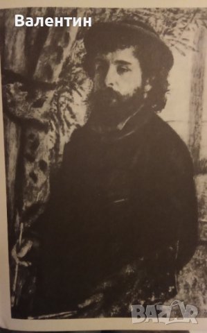 Албум с репродукции на Клод Моне на руски език, снимка 3 - Други - 40371537