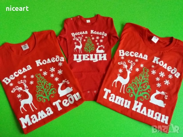 Детски и семейни коледни тениски , снимка 16 - Тениски - 52485702