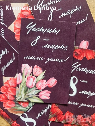 Магнитчета за 8ми Март!, снимка 3 - Подаръци за жени - 53088317