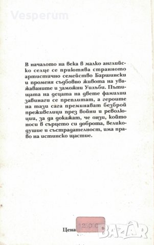 Магията на едно лято - Част I и II /Даяна Пиърсън/, снимка 2 - Художествена литература - 39273618