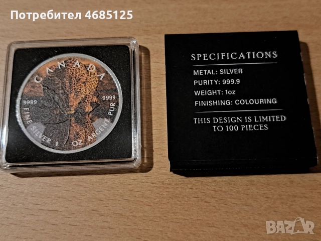 Рядка сребърна монета, 100 бр. за цял свят., снимка 3 - Нумизматика и бонистика - 52886187