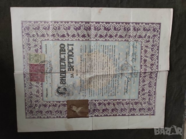 Продавам старо свидетелство Берковска гимназия 1923 г 