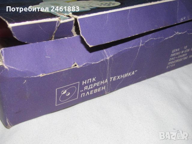 Стар соц български шприц за сладки., снимка 2 - Други - 44110155