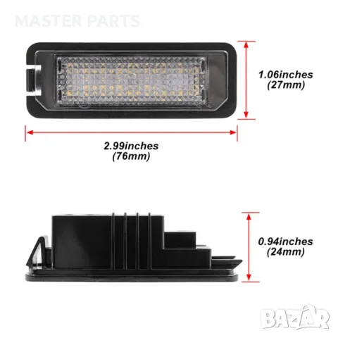 LED плафони светлини за регистрационен номер VW Golf, Passat, Skoda, SEAT