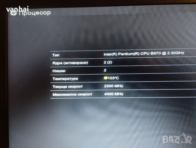 3 процесора за лаптоп, снимка 8 - Части за лаптопи - 52920422