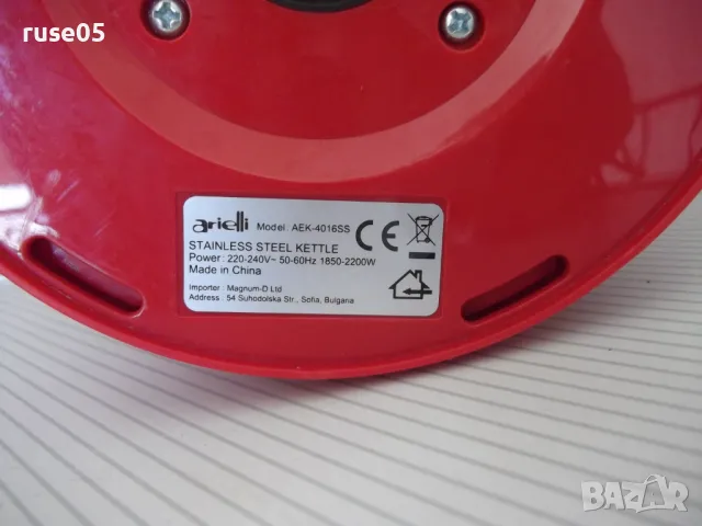 Кана електрическа "arielli - AEK-4016SS" работеща, снимка 8 - Кани - 50336526