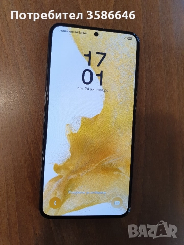 Samsung Galaxy S22 5G (отлично състояние) 
