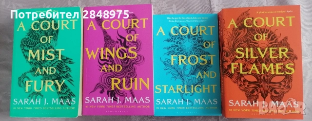 A Court of Thorns and Roses (Двор от рози и бодли) от Сара Дж. Маас  на английски език. 