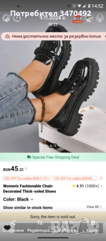 Черни дамски обувки , снимка 4 - Дамски ежедневни обувки - 51964463