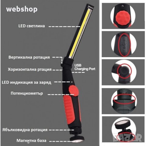 LED РАБОТНА ЛАМПА С МАГНИТ прожектор, лампа фенер