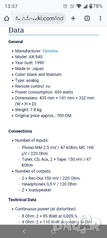 Yamaha AX 540, снимка 3 - Ресийвъри, усилватели, смесителни пултове - 52388727