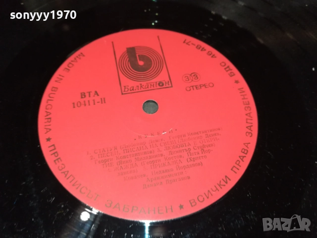 КУКЕРИ-ПЛОЧА 2809251851, снимка 12 - Аудио касети - 51869685