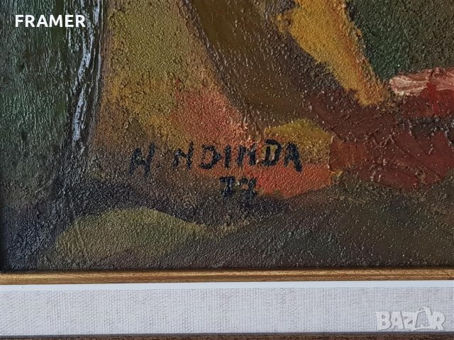 Картина 1977 Мираж от H. NDINDA Красив екзотичен пейзаж, снимка 5 - Картини - 32350567