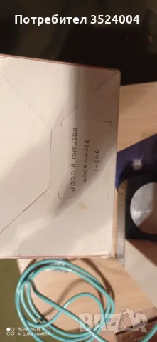 Нова руска старинна кафеварка от миналия на 60-70 г.