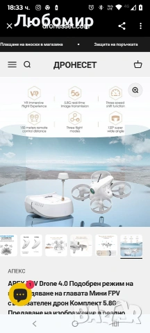 Комплект за FPV дрон APEX VR70 4.0състезателен дрон с изглед от първо лице и очила, 5.8G аналогово , снимка 7 - Дронове и аксесоари - 53204332