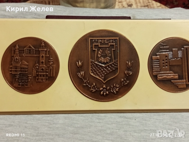 Плакети За борба с Съветската власт в град Омск 17156, снимка 6 - Антикварни и старинни предмети - 52201552