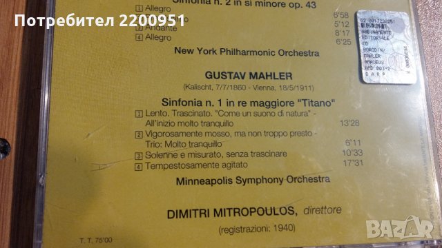 GUSTAV MAHLER, снимка 9 - CD дискове - 28451406