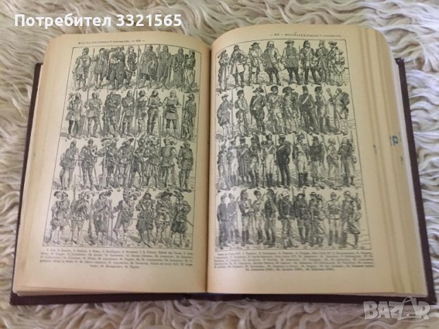 Френска енциклопедия, снимка 7 - Антикварни и старинни предмети - 38311681