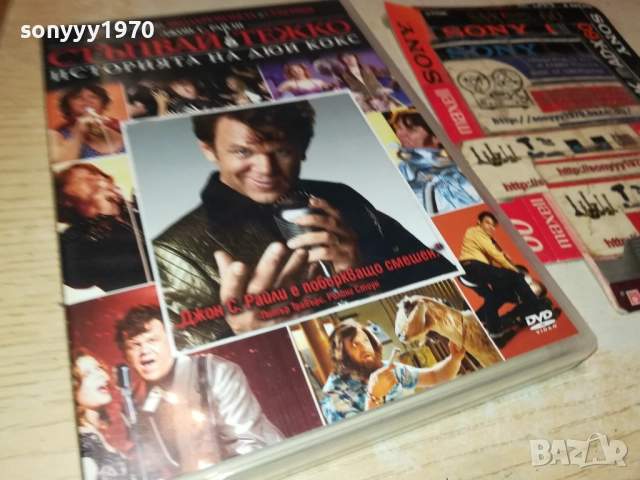 СТЪПВАЙ ТЕЖКО ДВД 2009251656