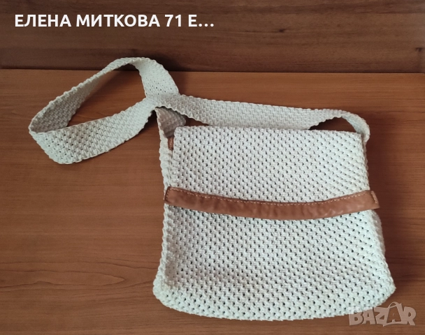 Дамска чанта плетена на една кука, снимка 3 - Чанти - 52829344