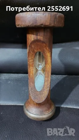 Пясъчен часовник 