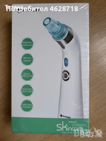 Вакуум уред за почистване на лице