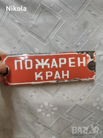 РЯДКА ЕМАЙЛИРАНА СОЦ ТАБЕЛА 