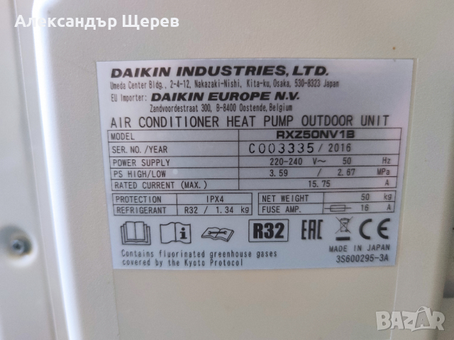 Daikin FTXZ50N Ururu Sarara (инверторна сплит система), снимка 5 - Климатици - 36449015