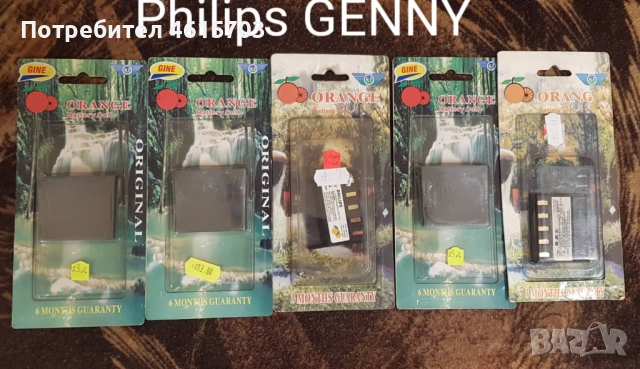 Батерия за Siemens SX2,CL50,SF65,ST55,CL55,C30,S40,C65,A31,AL21,E61,C10,S25,MARS,ARIA,GALAXY,SENDO, снимка 6 - Резервни части за телефони - 52175745