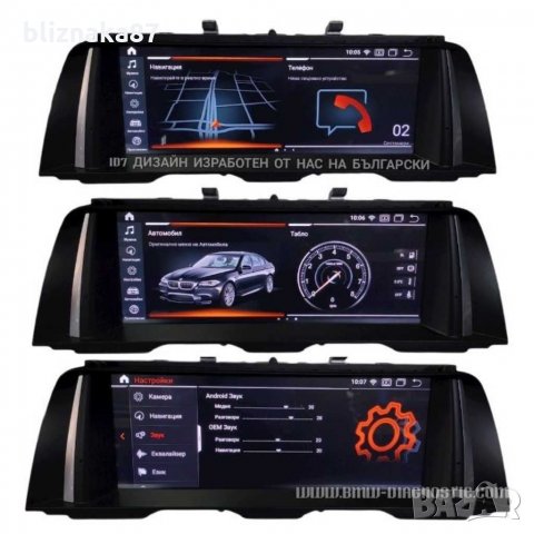 Навигация БМВ с Android 13 за BMW F10 F11 F18 БМВ Ф10 Ф11 Ф18, снимка 6 - Аксесоари и консумативи - 20533108