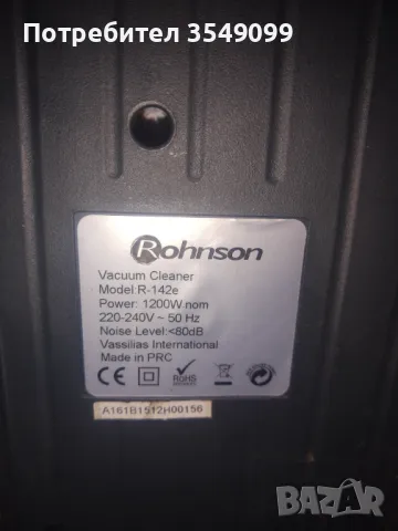 Прахосмукачка ронсън, снимка 2 - Прахосмукачки - 48757014