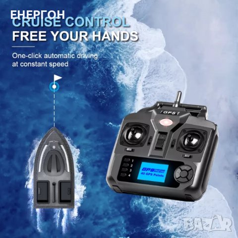 Flytec V900 GPS лодка за захранка с 40 точков GPS Оригинал , снимка 2 - Спортна екипировка - 39218109
