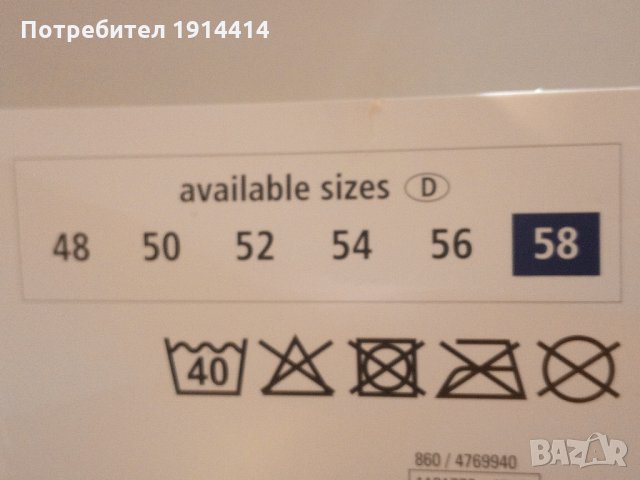 Мъжки спортен панталон - голям размер 58 Отделящи се крачоли с цип за сваляне, снимка 11 - Панталони - 27944049