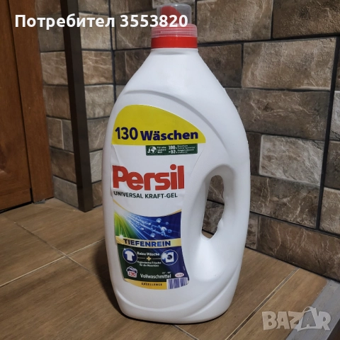 Течен прах за пране Ariel и Perail, снимка 2 - Други стоки за дома - 52425965