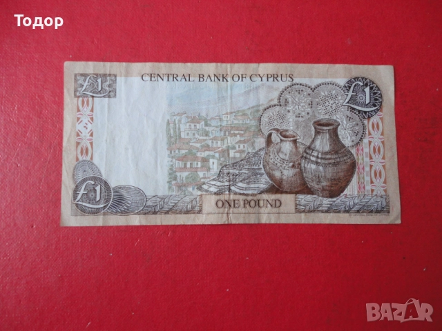 1 Паунд  2001 Кипър 4, снимка 5 - Нумизматика и бонистика - 52833251