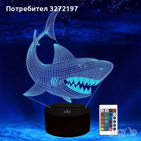 Холограмна 3D LED лампа Акула-дистанционно управление 16 цвята+други режими на управление, снимка 1