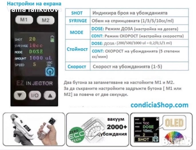 Мезо пистолет, снимка 2 - Козметични уреди - 52375080