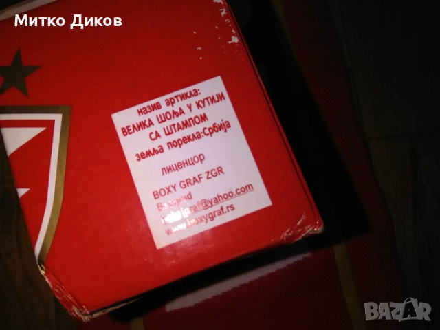 Цървена звезда Белград шал и чаша нови , снимка 6 - Футбол - 51552816