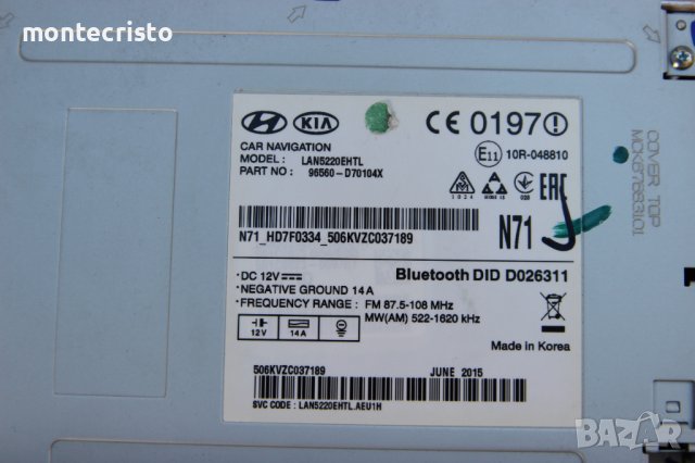 Навигация CD RADIO Bluetooth Hyundai Tucson TL (2015-2018г.) 96560-D70104X / 96560D70104X, снимка 5 - Аксесоари и консумативи - 37588957